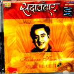 KISHORE KUMAR - SADABAHAR - PYAR KE GEET - NEW BOLLYWOOD SARE GAMA 2CDs SET