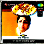 LATA MANGESHKAR - ANMOL RATAN - JANE KYUN LOG MOHABBAT VOL 1 - NEW BOLLYWOOD CD