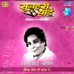 SHAMSHAD BEGUM - SUNHERI YAADEIN - SAIYAN DIL MEIN AANA RE - NEW SARE GAMA CD