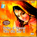 DEOR DE VYAH VICH NACH LEN DE - BOLLYWOOD WEDDING CD  - FREE UK POST  | eBay