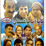 PAPA AYA PAKISTAN- NEW POTHWARI TELEFILM DVD