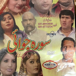 SORA JAWAI- NEW POTHWARI TELEFILM DVD