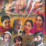 MITTI NI KHUSHBOO- NEW POTHWARI TELEFILM DVD