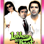LAKHON KI BAAT - SANJEEV KUMAR, ANITA RAAJ - NEW BOLLYWOOD DVD-ENGLISH SUBTITLES