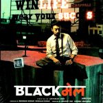 BLACKMAIL - IRRFAN KHAN, DIVYA DUTT - BRAND NEW BOLLYWOOD DVD -ENGLISH SUBTITLES