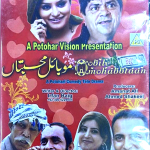 MOBILE MOHABBTAAN- NEW POTHWARI TELEFILM DVD