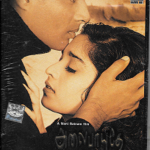ALAIPAYUTHEY- NEW TAMIL- DVD - FREE UK POST/ SUBTITLES, ENGLISH.