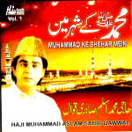 MUHAMMAD KE SHEHAR MEIN - HAJI MUHAMMAD ASLAM SABRI QAWWAL - VOL 1 - NEW NAAT CD