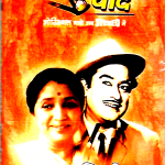 SUNEHRI YADEIN - AASHA, KISHORE - HAAL KAISA HAI -  NEW BOLLYWOOD AUDIO CASSETTE