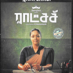 RAATCHASI- NEW- TAMIL-DVD - FREE UK POST/ SUBTITLES, ENGLISH /FRENCH/ GERMAN/