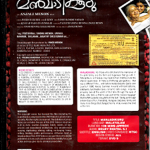 MANJADIKURU- NEW- MALAYALAM  DVD - FREE UK POST/ SUBTITLES, ENGLISH