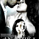 ANAMIKA - NEW BOLLYWOOD SOUNDTRACK AUDIO CASSETTE