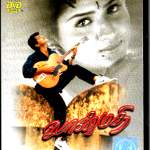 VAANMATHI- Ajith Kumar, NEW BOLLYWOOD DVD - FREE UK POST/ SUBTITLES, ENGLISH.