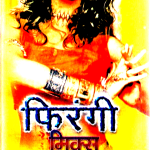 FIRANGI MIX - BRAND NEW BOLLYWOOD MUSIC SARE GAMA AUDIO CASSETTE