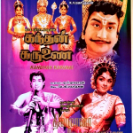 KANDHAN KARUNAI & THILLANAMOHANAMBAL - 2 MOVIES TAMIL DVD - ENGLISH SUBTITLE