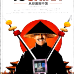 CHANDNI CHOWK TO CHINA  - NEW BOLLYWOOD T-SERIES SOUNDTRACK AUDIO CASSETTE