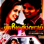 RAMESHWARAM / IYARKAI - 2 IN 1 TAMIL DVD