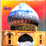 SHAAN-E-PANJTAN - MOHD. RASHID AZAM - BRAND NEW NAAT SOUNDTRACK AUDIO CASSETTE