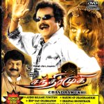 CHANDRAMUKHI- NEW BOLLYWOOD DVD - SUBTITLES, ENGLISH