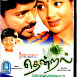 THENDRAL - PARTHIBAN, UMARAMESH KHANNA - NEW TAMIL DVD - ENGLISH SUBTITLES