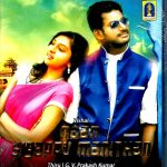 NAAN SIGAPPU MANITHAN - VISHAL, LAKSHMI MENON - TAMIL BLU-RAY -ENGLISH SUBTITLES