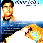 JAGJIT SINGH - KAHIN DOOR JAB... NEW BOLLYWOOD SARE GAMA AUDIO CASSETTE