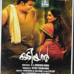 ODIYAN- NEW- INDIAN- LAN MALAYALAM- DVD - FREE UK POST/ SUBTITLES, ENGLISH.