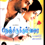 NENJIRUKKUM VARAI & NAAN MAGAAN ALLA - NEW TAMIL DVD 2 IN 1 - ENGLISH SUBTITLES