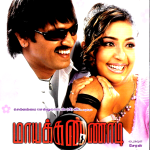 MAYAKANNADI & KASTHOORIMAN - TAMIL 2 IN 1 DVD, ALL REGIONS -ENGLISH SUBTITLES