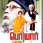 PERIYAAR & THULADHA MANAMUM THULUM - NEW TAMIL DVD 2 IN 1 - ENGLISH SUBTITLES