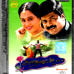 KATHALUDAN - TAMIL DVD ALL REGIONS WITH ENGLISH SUBTITLES .