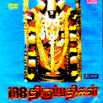 108 THIRUPPATHIGAL - BRAND NEW DEVOTIONAL SONGS TAMIL DVD  -   FREE UK POST