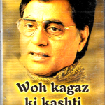 JAGJIT SINGH - WOH KAGAZ KI KASHTI - BRAND NEW BOLLYWOOD SA RE GA MA CASSETTE