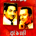 DARD KI RAAHI - RAFI & MUKESH -  BRAND NEW BOLLYWOOD SARE GAMA AUDIO CASSETTE