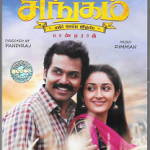 KADAI KUTTY SINGAM - NEW TAMIL- DVD - FREE UK POST/ SUBTITLES, ENGLISH.