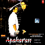 APAHARAN - AJAY DEFGAN, NANA PATEKAR, BIPASHA - BOLLYWOOD BLU RAY - ENGLISH SUBS