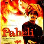 PAHELI - SHAH RUKH KHAN, RANI MUKERJI, JUHI - NEW BOLLYWOOD DVD - ENGLISH SUBS