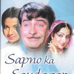 SAPNO KA SAUDAGAR - RAJ KAPOOR, HEMA MALINI - NEW KMI BOLLYWOOD DVD - MULTI SUBS