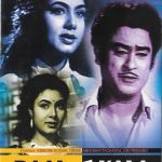 DAAL ME KALA (1964) -KISHORE KUMAR, NIMMI-NEW BOLLYWOOD DVD -ENGLISH/ DUTCH SUBS