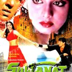 SULTANAT - DHARMENDRA, SUNNY DEOL, SRIDEVI - NEW BOLLYWOOD DVD - MULTI SUBTITLES