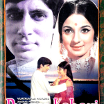 PYAR KI KAHANI - AMITABH BACHAN, TANUJA - NEW BOLLYWOOD DVD - ENGLISH SUBTITLES
