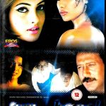 TUM HO NA - JACKIE SHROFF, RIYA SEN - BRAND NEW EROS BOLLYWOOD DVD -ENGLISH SUBS