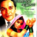 HARE KANCH KI CHOORIYAN - BISWAJEET, NAINA - APOLLO BOLLYWOOD DV - ENGLISH SUBS