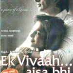 EK VIVAAH AISA BHI - ISHA KOPPIKAR, SONU SOOD - BOLLYWOOD EROS DVD -ENGLISH SUBS
