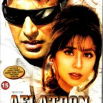 AFLATOON - AKSHAY KUMAR, URMILA MATONDKA  - NEW BOLLYWOOD DVD - MULTI SUBTITLES