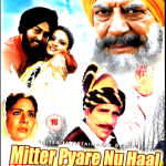 MITTER PYARE NU HAAL MUREEDAN DA KEHNA - NEW BOLLYWOOD PUNJABI DVD