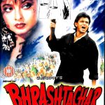 BHRASHTACHAR - MITHUN, REKHA, SHILPA - NEW EROS BOLLYWOOD DVD -ENGLISH SUBTITLES