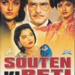 SOUTEN KI BETI - BRAND NEW EROS BOLLYWOOD DVD - JEETENDRA, JAYA PRADA, REKHA