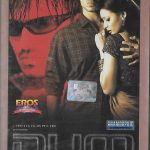 DUM - BRAND NEW EROS BOLLYWOOD DVD - FREE UK POST - Vivek Oberoi, Diya Mirza.