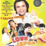 LOVE IN JAPAN - RAJPAL YADAV,YUKTA MUKHY-NEW KMI BOLLYWOOD DVD-ENGLISH SUBTITLES